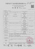 Cina Huizhou OldTree Furniture Co.,Ltd. Sertifikasi